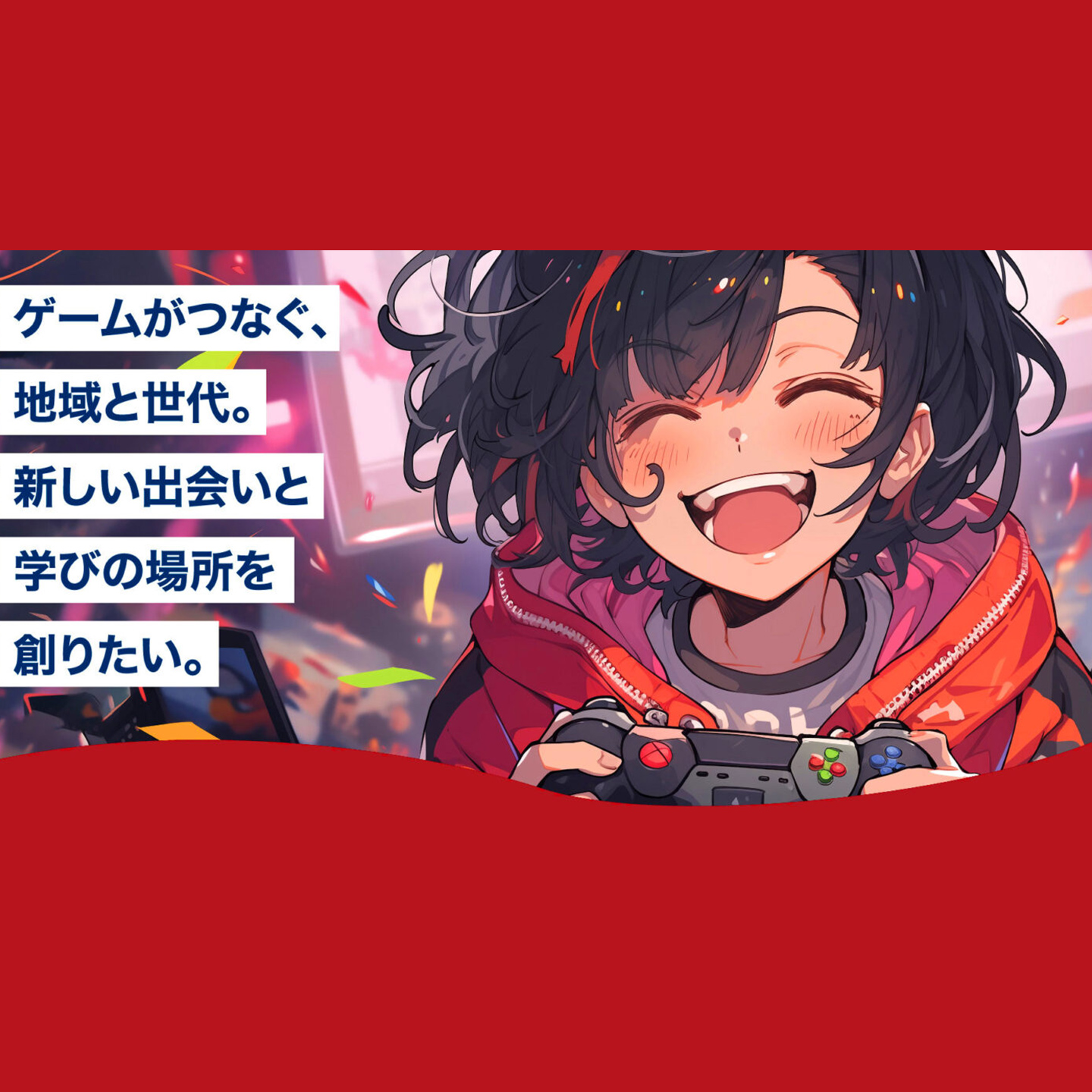 テクハン株式会社の設立40周年記念事業【第36弾】ゲームがつなぐ地域と世代。新しい出会いと学びの場所を創りたい！G-LINKS長岡京様