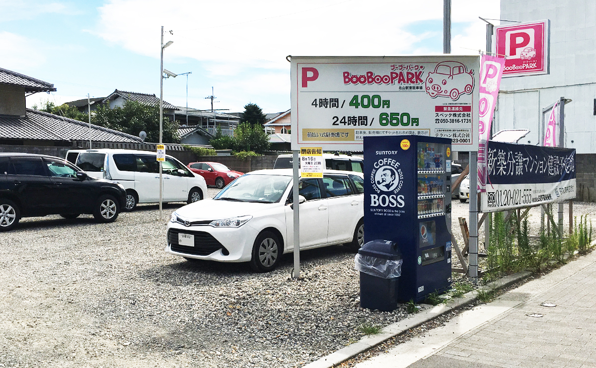 駐車場経営をご検討の方へ